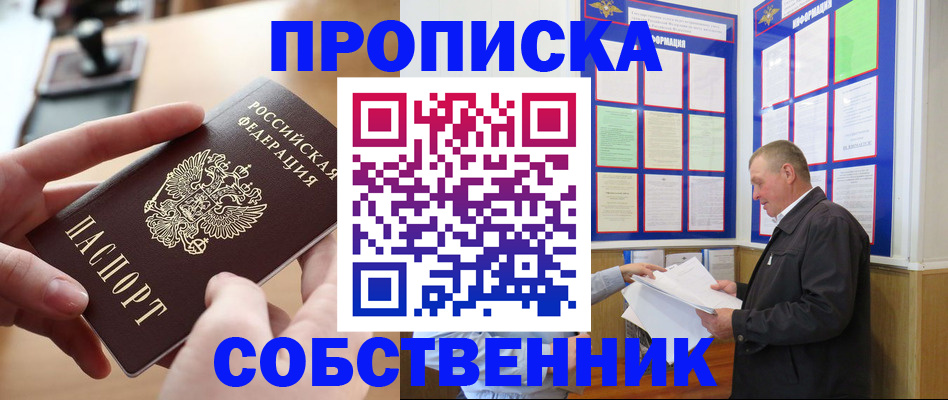 временная регистрация для всех в Брянской области