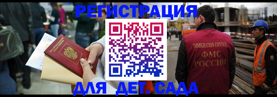 временная регистрация законно в Брянской области