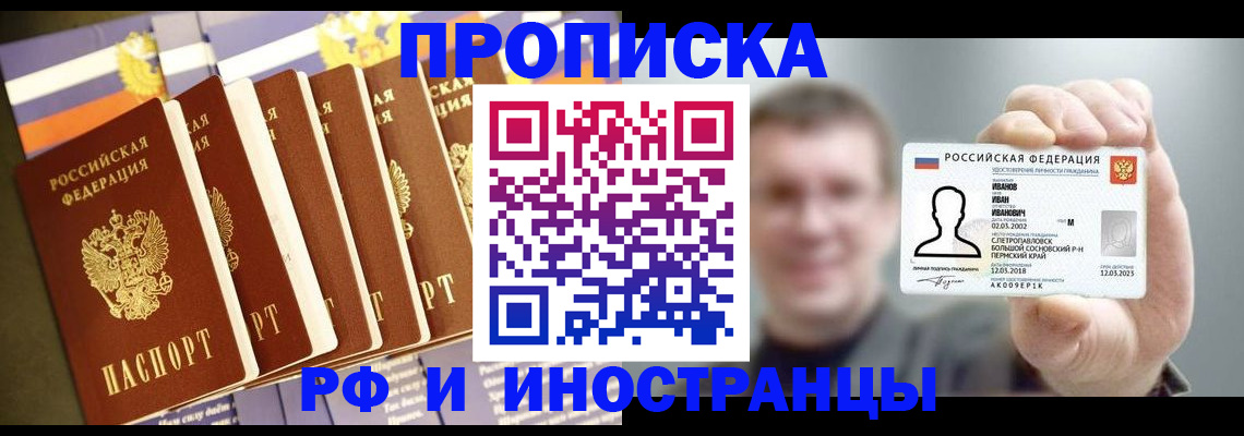 временная регистрация собственник в Брянской области
