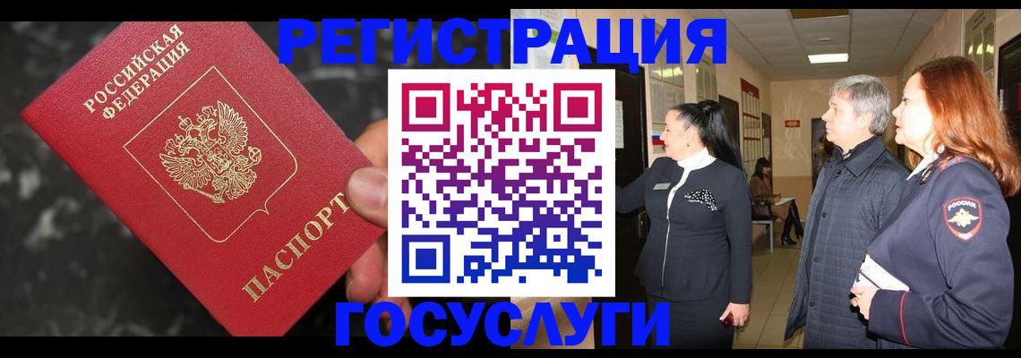 временная прописка в Брянской области
