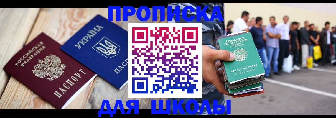 прописка регистрация в Брянской области
