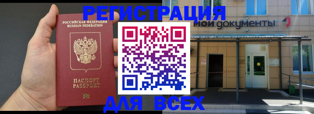 прописка для школы в Брянской области