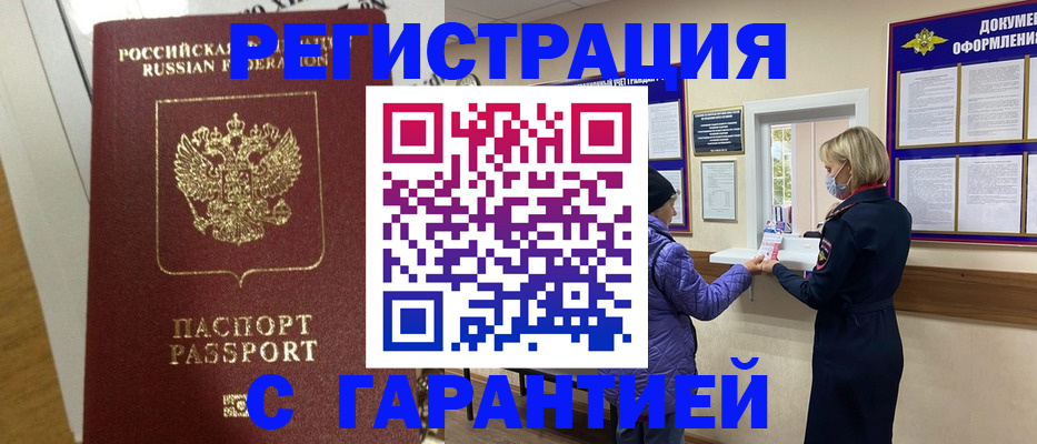 прописка поиск в Брянской области