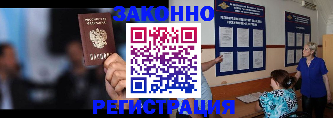 прописка для школы в Брянской области