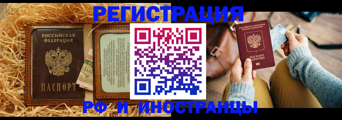 прописка для школы в Брянской области